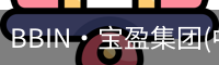 bbin宝盈